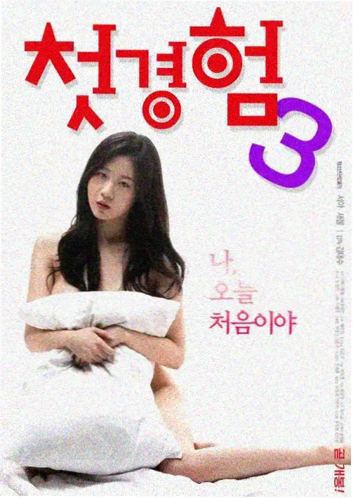 乳色吐息电视剧第一集封面